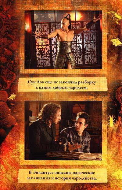 Ученик чародея i_007.jpg
