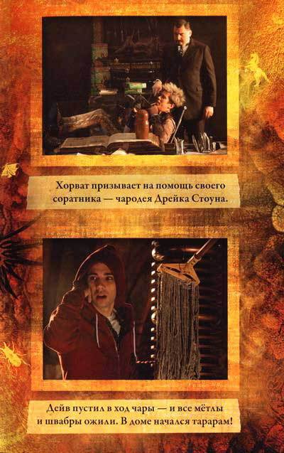 Ученик чародея i_008.jpg
