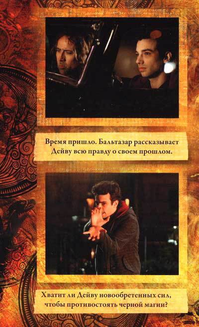 Ученик чародея i_009.jpg