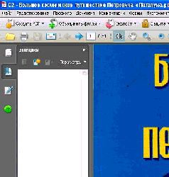 Создание электронных книг из сканов. DjVu или Pdf из бумажной книги легко и быстро pic_30.jpg