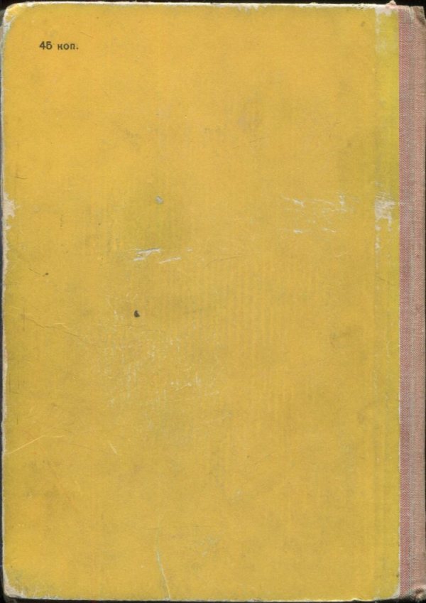 В джунглях Юга i_014.jpg
