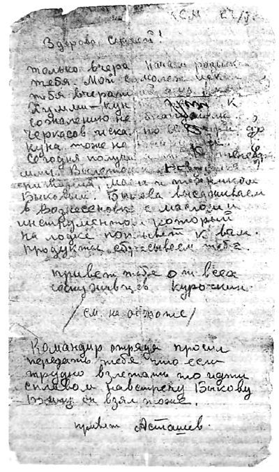 Особая группа НКВД i_029.jpg