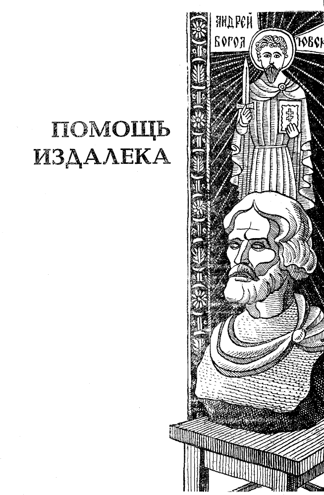 Преступник будет найден. Рассказы о криминалистике pic05.png
