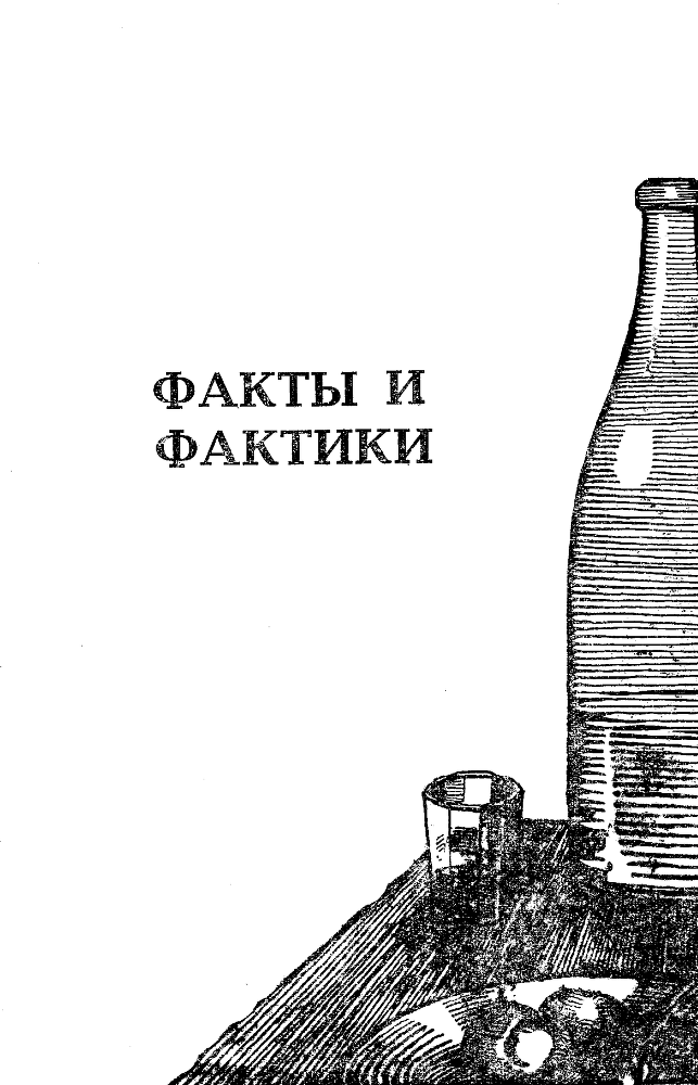 Преступник будет найден. Рассказы о криминалистике pic06.png