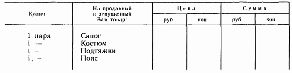 В. И. Ленин и ВЧК. Сборник документов (1917–1922) i_005.png
