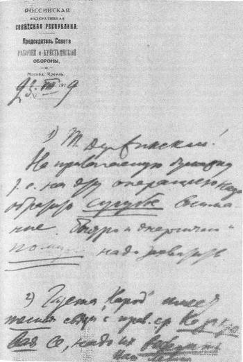 В. И. Ленин и ВЧК. Сборник документов (1917–1922) i_006.jpg