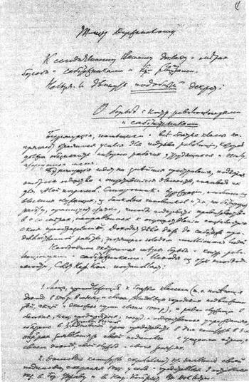 В. И. Ленин и ВЧК. Сборник документов (1917–1922) i_002.jpg