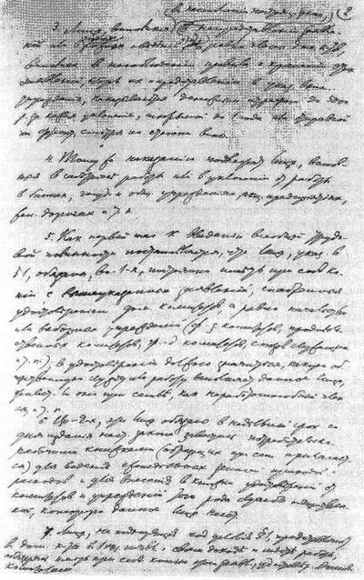 В. И. Ленин и ВЧК. Сборник документов (1917–1922) i_003.jpg
