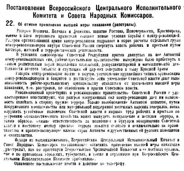Крушение антисоветского подполья в СССР. Том 2 n16.jpg