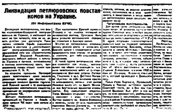 Крушение антисоветского подполья в СССР. Том 2 n19.jpg