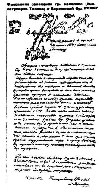Крушение антисоветского подполья в СССР. Том 2 n29.jpg