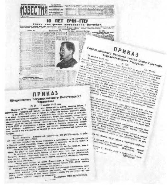 Крушение антисоветского подполья в СССР. Том 2 n38.jpg