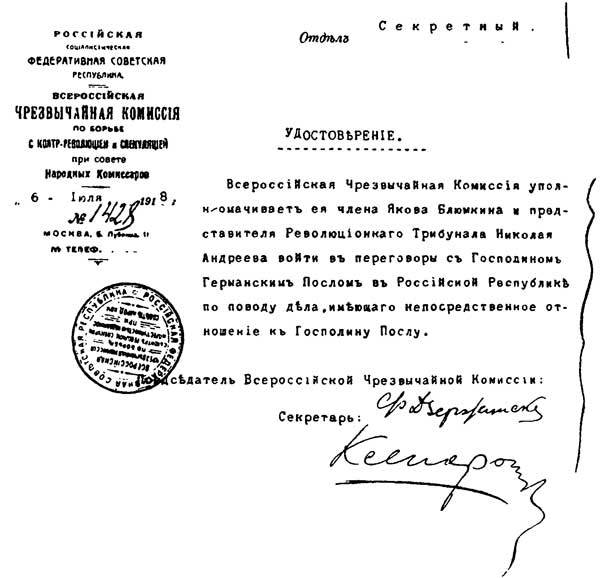 Крушение антисоветского подполья в СССР. Том 1 n17.jpg