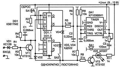 Как собрать шпионские штучки своими руками _81.jpg