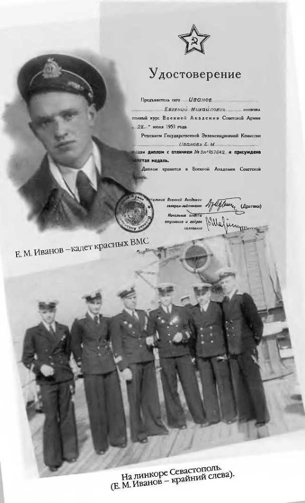 Голый шпион. Русская версия. Воспоминания агента ГРУ i_002.jpg