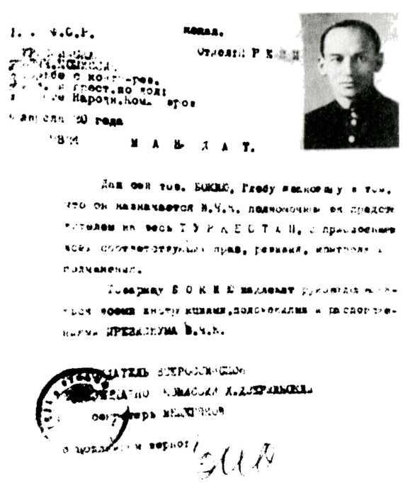 Оккультисты Лубянки i_010.jpg