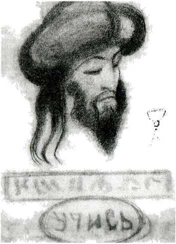 Оккультисты Лубянки i_052.jpg