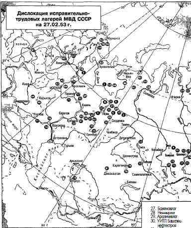 ГУЛАГ (Главное управление лагерей), 1917-1960 i_165.jpg