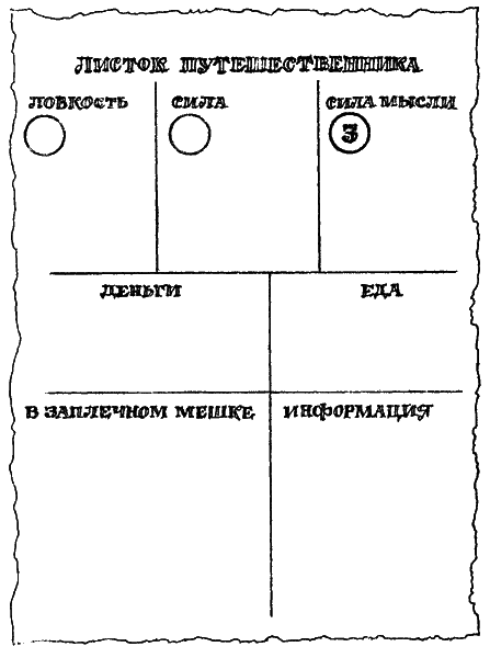 Повелитель Безбрежной Пустыни _1.png