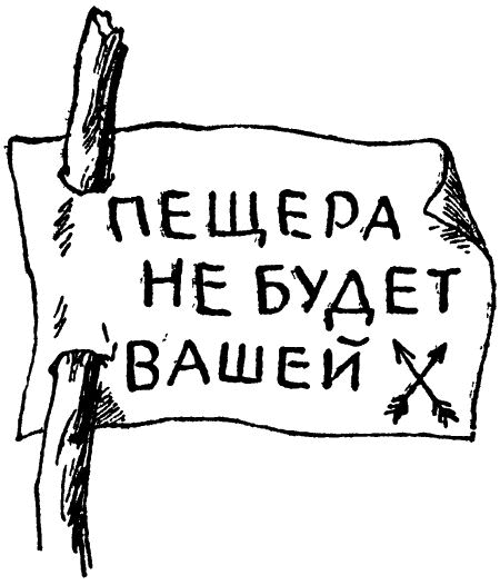 Тропой смелых i_009.png