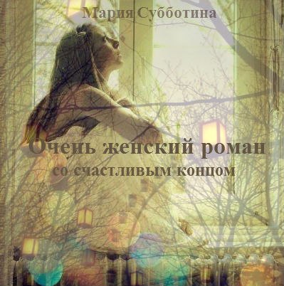 Нелюбовный роман _2.jpg