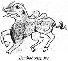 Энциклопедия языческих богов. Мифы древних славян i_095.jpg