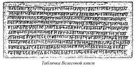 Энциклопедия языческих богов. Мифы древних славян i_098.jpg