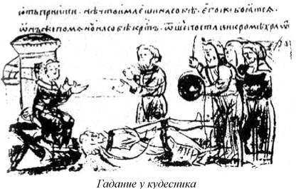 Энциклопедия языческих богов. Мифы древних славян i_119.jpg
