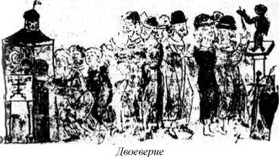 Энциклопедия языческих богов. Мифы древних славян i_154.jpg