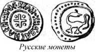 Энциклопедия языческих богов. Мифы древних славян i_170.jpg
