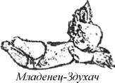 Энциклопедия языческих богов. Мифы древних славян i_205.jpg