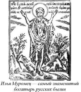 Энциклопедия языческих богов. Мифы древних славян i_224.jpg