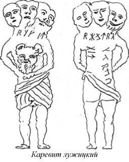 Энциклопедия языческих богов. Мифы древних славян i_239.jpg