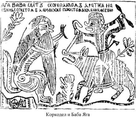 Энциклопедия языческих богов. Мифы древних славян i_255.jpg