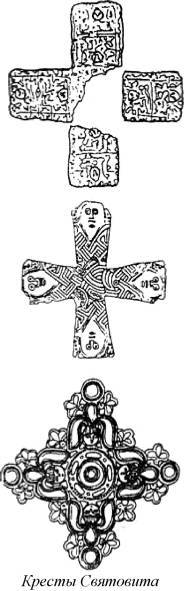 Энциклопедия языческих богов. Мифы древних славян i_264.jpg