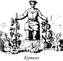 Энциклопедия языческих богов. Мифы древних славян i_272.jpg