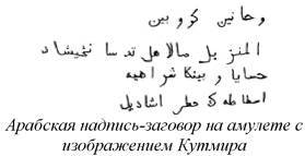 Энциклопедия языческих богов. Мифы древних славян i_277.jpg