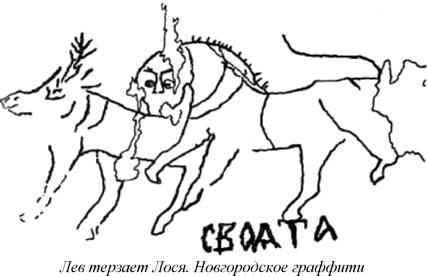 Энциклопедия языческих богов. Мифы древних славян i_284.jpg