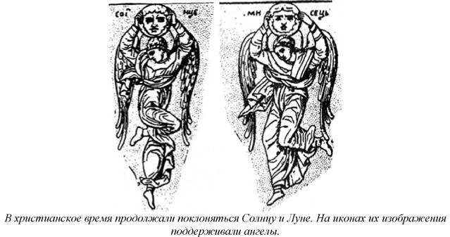 Энциклопедия языческих богов. Мифы древних славян i_294.jpg