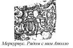Энциклопедия языческих богов. Мифы древних славян i_311.jpg