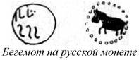 Энциклопедия языческих богов. Мифы древних славян i_340.jpg