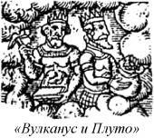 Энциклопедия языческих богов. Мифы древних славян i_383.jpg