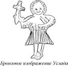 Энциклопедия языческих богов. Мифы древних славян i_512.jpg