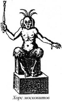 Энциклопедия языческих богов. Мифы древних славян i_524.jpg