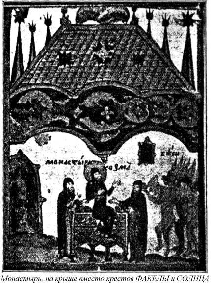 Энциклопедия языческих богов. Мифы древних славян i_532.jpg