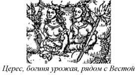 Энциклопедия языческих богов. Мифы древних славян i_536.jpg