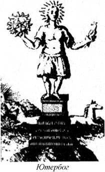 Энциклопедия языческих богов. Мифы древних славян i_554.jpg