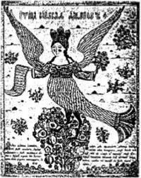 Энциклопедия языческих богов. Мифы древних славян i_021.jpg