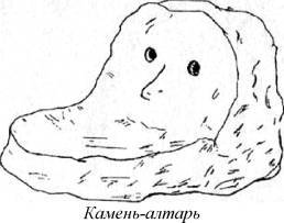 Энциклопедия языческих богов. Мифы древних славян i_022.jpg