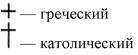 Энциклопедия языческих богов. Мифы древних славян i_058.jpg